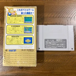 Photo of Super Bomber Man 2 (Nintendo Super Famicom) Complete - Tested - Authentic