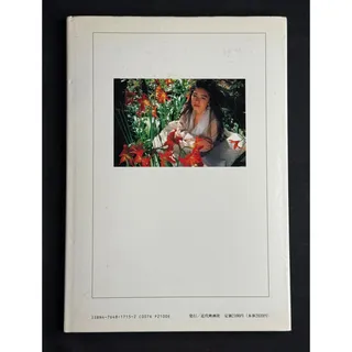 Photo of Noriko Kato “Noriko Picture Book” Hardcover Gravure Photobook 1993 Japan Import