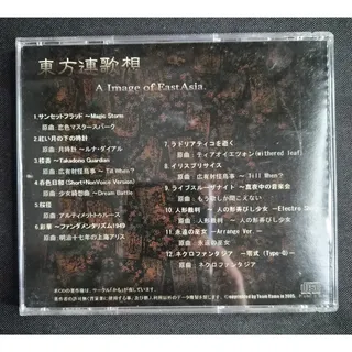 Photo of Touhou Renga Sou ~Image of East Asia KAMO 2005 1st Project CD w/OBI Strip Doujin