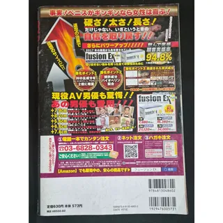 Photo of Jitsuwa Knuckles Gold Vol 39 – July 8 2024 Million Mook 60 Japan Import Magazine