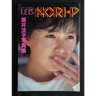Photo of Noriko Sakai “LET’S NORI-P” Photobook (1988) – Japanese Idol