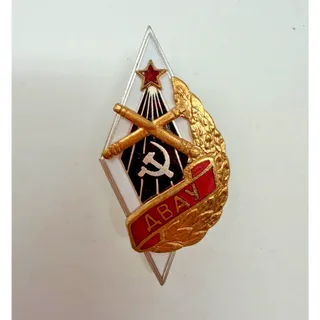 Photo of Vintage Soviet USSR ДВАУ Graduation Rhombus Badge Far Eastern Artillery