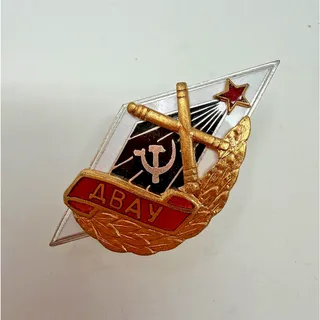 Photo of Vintage Soviet USSR ДВАУ Graduation Rhombus Badge Far Eastern Artillery