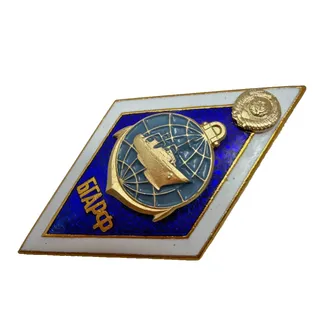 Photo of LMD Soviet BGARF Baltic Fishing Fleet Academy Graduation Badge Pin