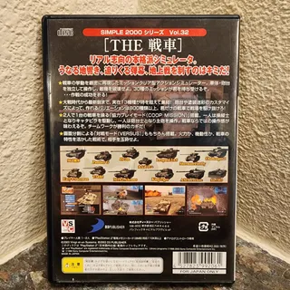 Photo of Game - Simple 2000 Series Vol. 32: The Sensha (CIB) - PS2 [JAP Import]