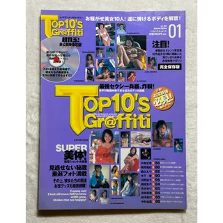 Photo of TOP 10’s Graffiti Vol. 1 Special Edition Gravure Photo Magazine (2001) w/DVD