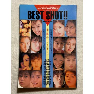 Photo of BEST SHOT!! Up to Boy Special Edition Japanese Photo Magazine (1993) w/Poster